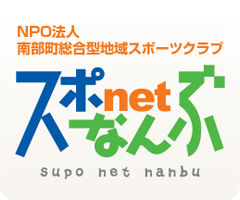 スポnetなんぶ